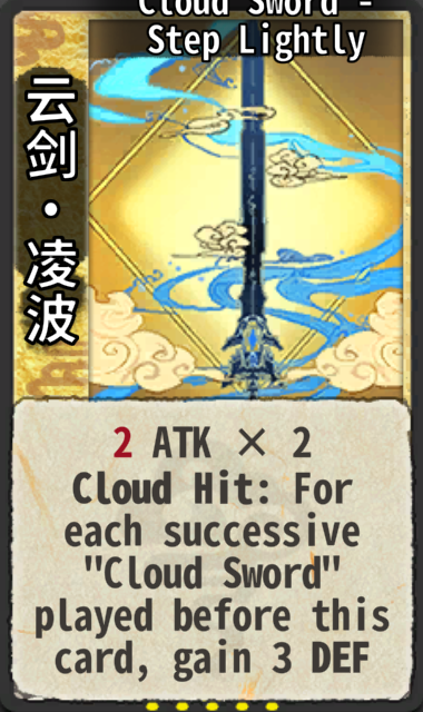 Cloud Sword - Step Lightly